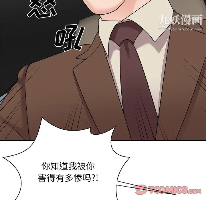 主播小姐 - 最终话 - page 120