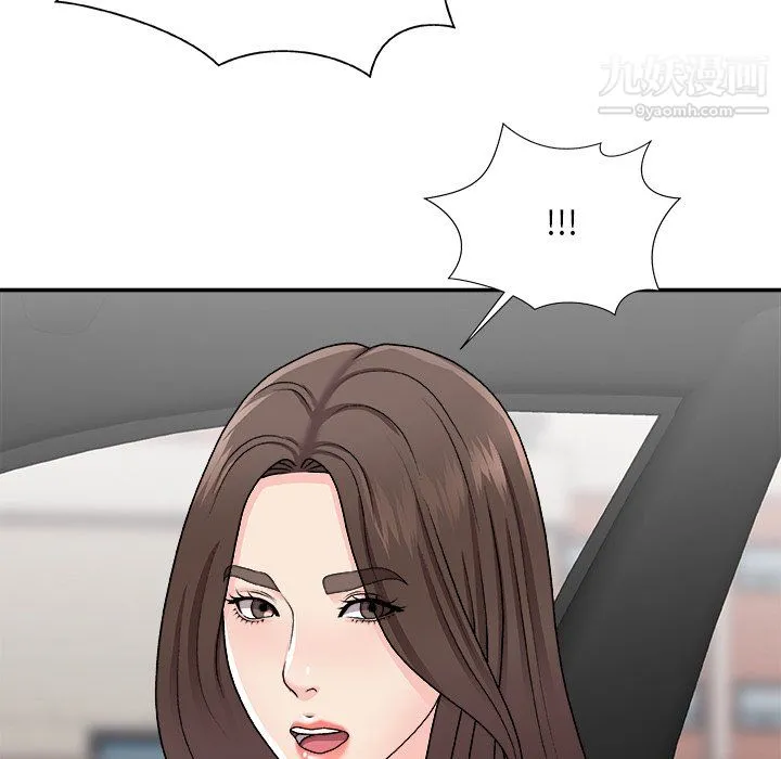 主播小姐 - 最终话 - page 121