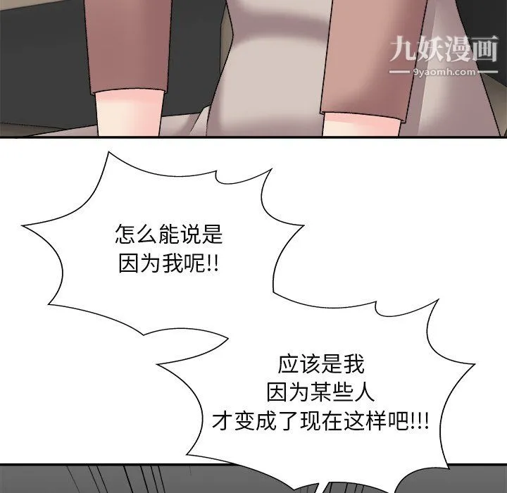 主播小姐 - 最终话 - page 123