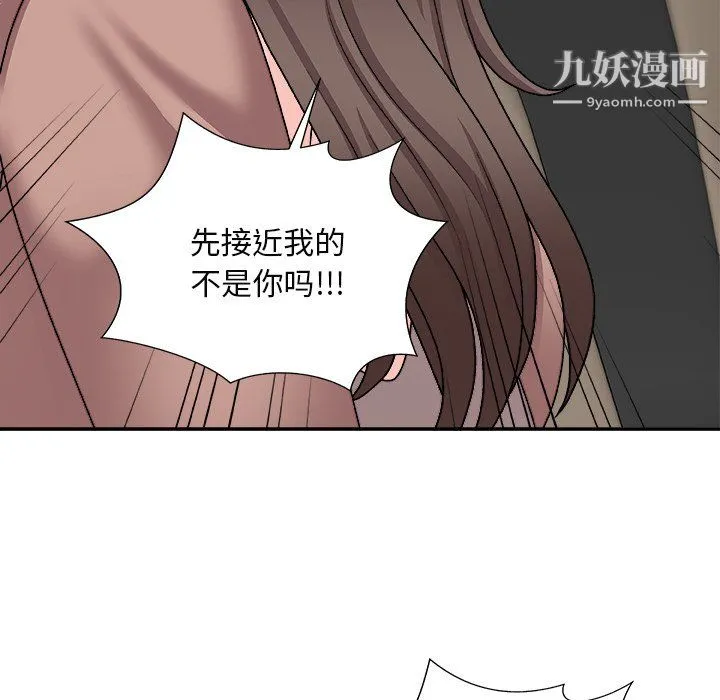 主播小姐 - 最终话 - page 125