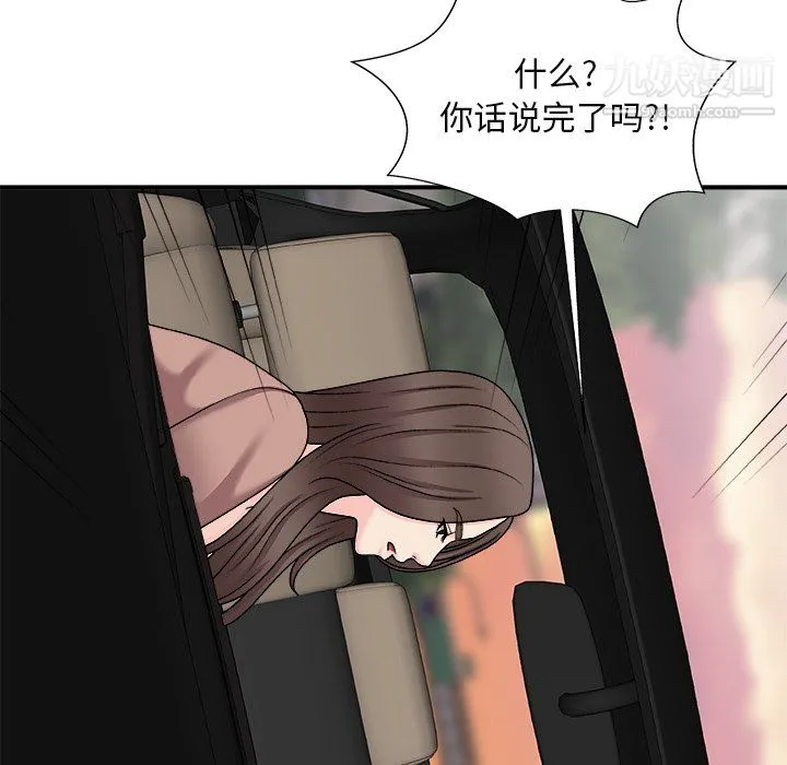 主播小姐 - 最终话 - page 126