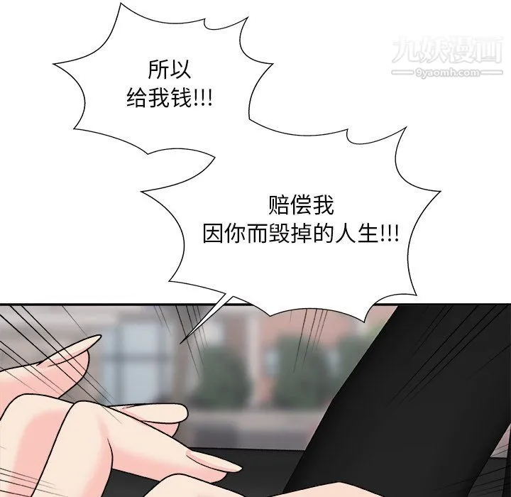 主播小姐 - 最终话 - page 128
