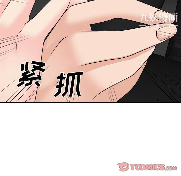 主播小姐 - 最终话 - page 129