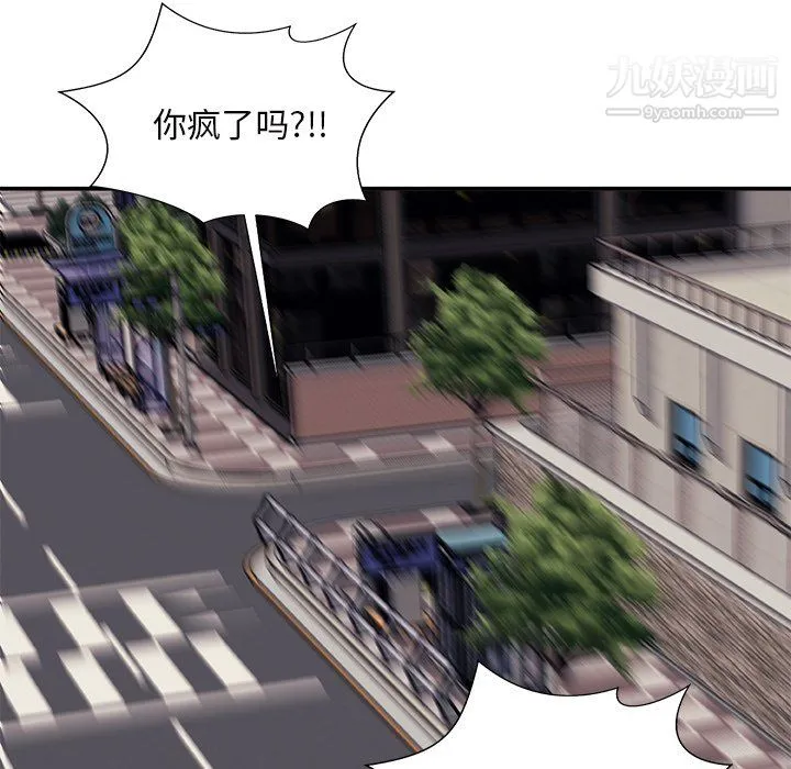 主播小姐 - 最终话 - page 130