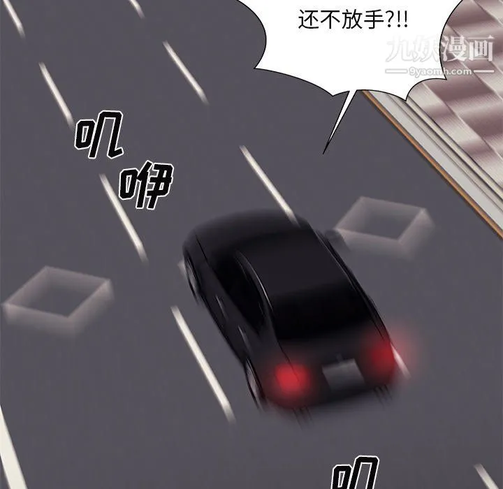 主播小姐 - 最终话 - page 131