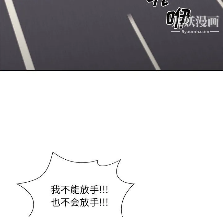 主播小姐 - 最终话 - page 132