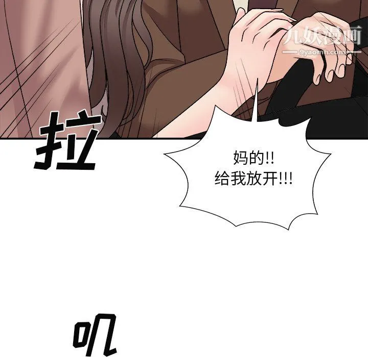 主播小姐 - 最终话 - page 134