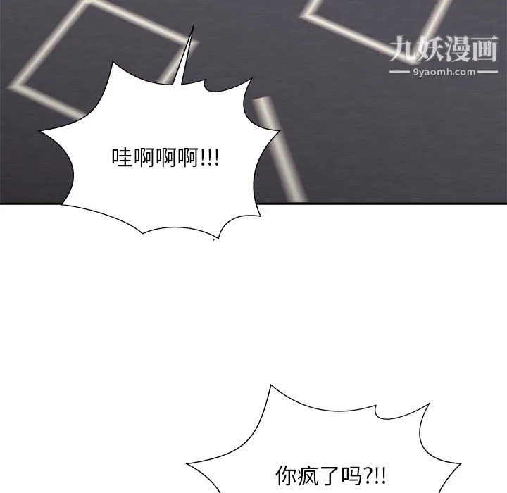 主播小姐 - 最终话 - page 136
