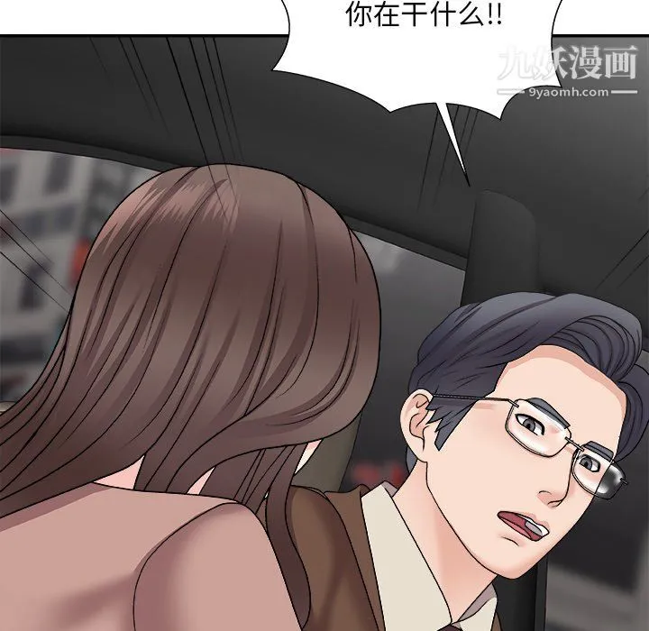 主播小姐 - 最终话 - page 137