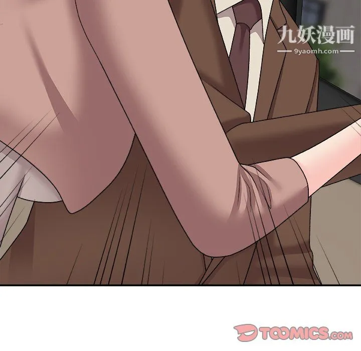 主播小姐 - 最终话 - page 138