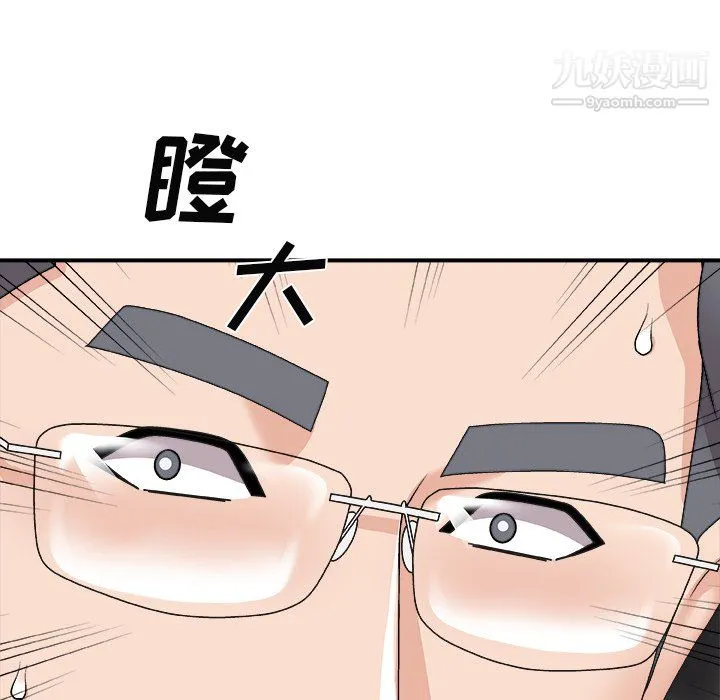 主播小姐 - 最终话 - page 139