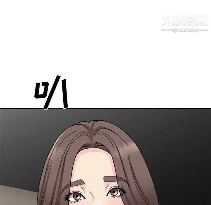 主播小姐 - 最终话 - page 145
