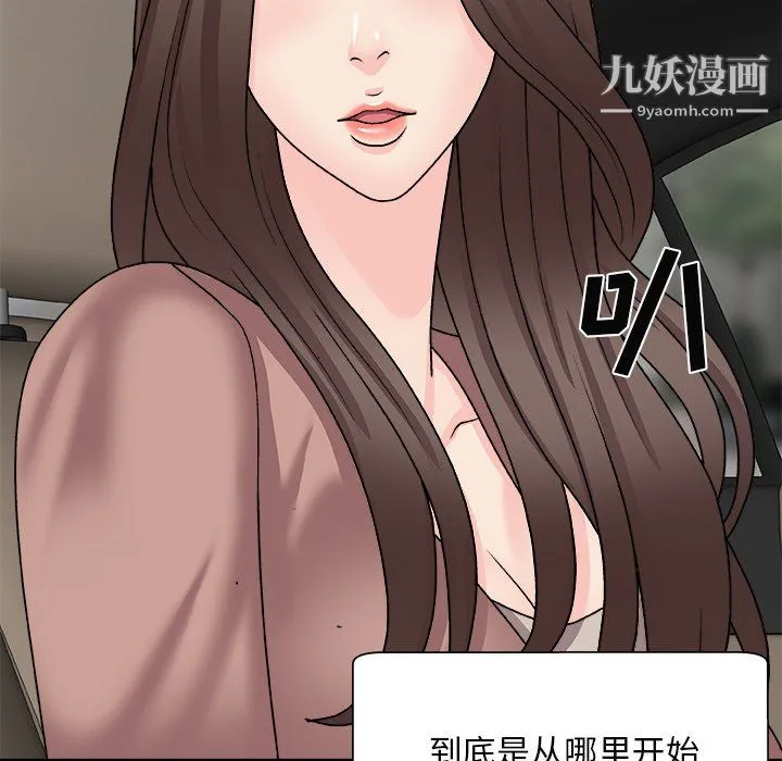 主播小姐 - 最终话 - page 146
