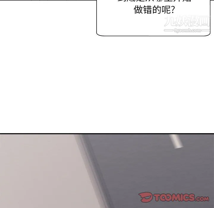 主播小姐 - 最终话 - page 147