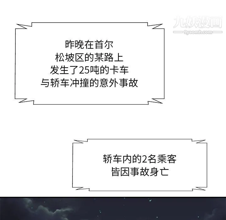 主播小姐 - 最终话 - page 150
