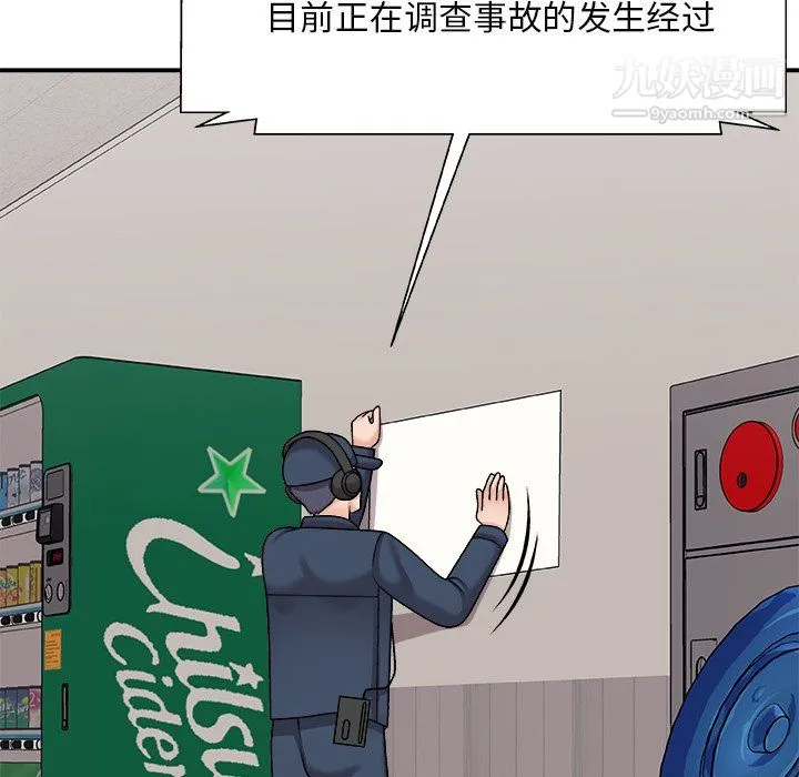 主播小姐 - 最终话 - page 153
