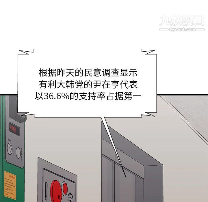 主播小姐 - 最终话 - page 159