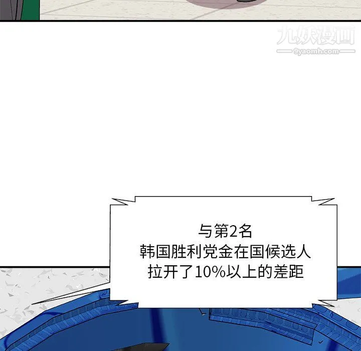主播小姐 - 最终话 - page 161