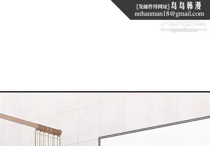 主播小姐 - 第23话 - page 1