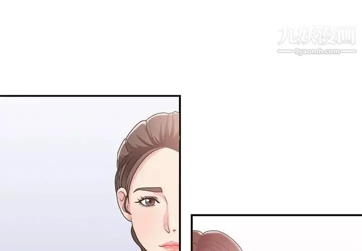 主播小姐 - 第23话 - page 4