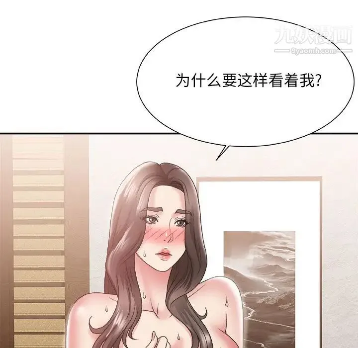 主播小姐 - 第23话 - page 14