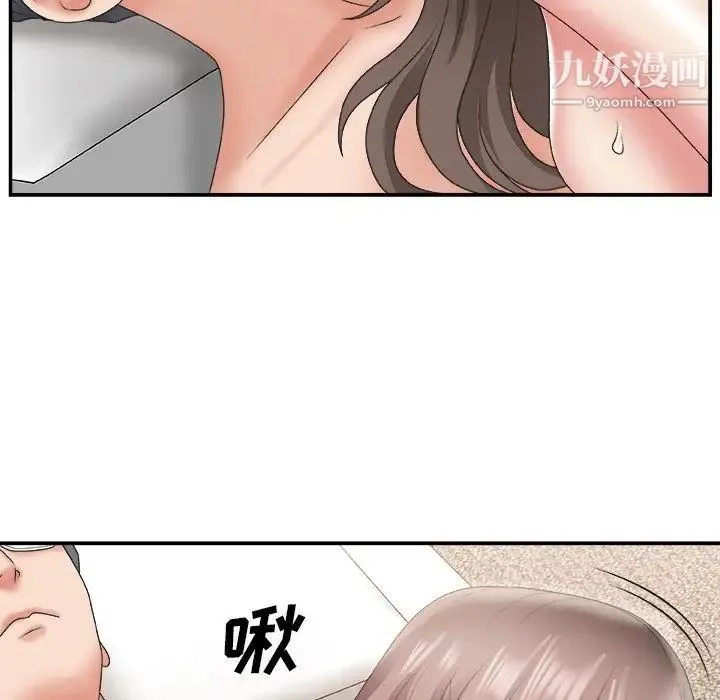 主播小姐 - 第23话 - page 52