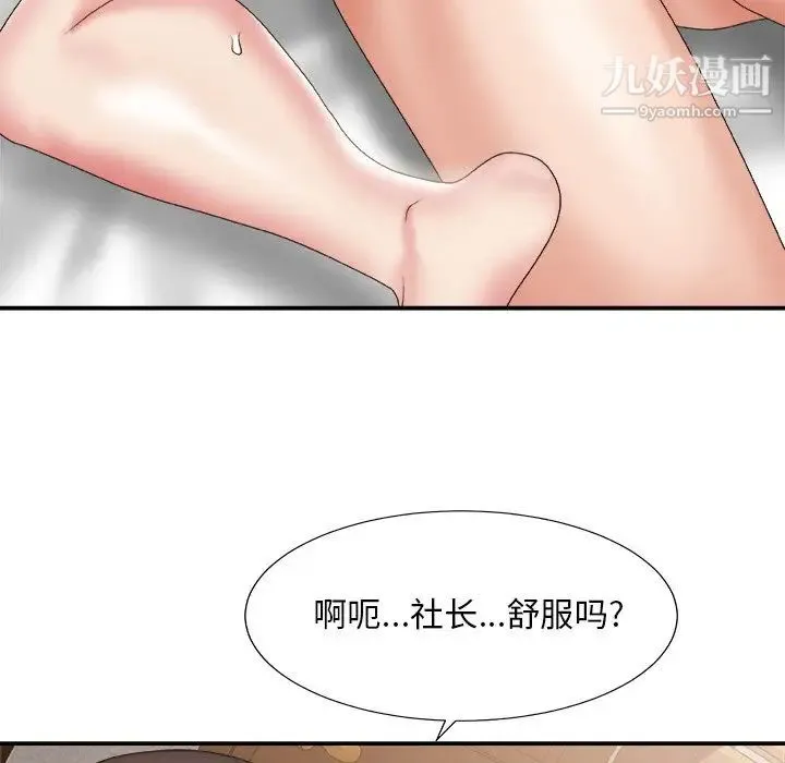 主播小姐 - 第23话 - page 58