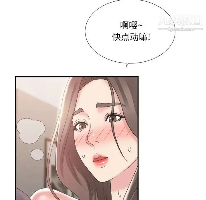 主播小姐 - 第23话 - page 69