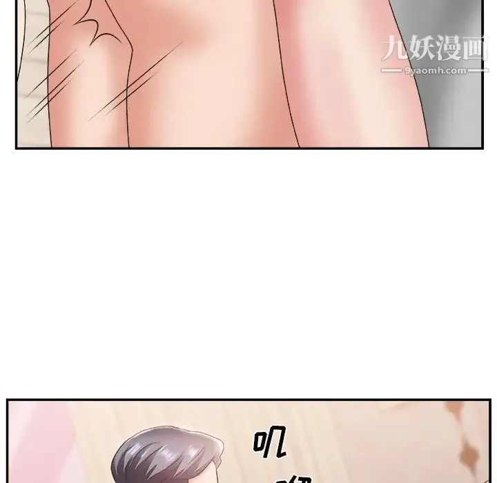 主播小姐 - 第23话 - page 80