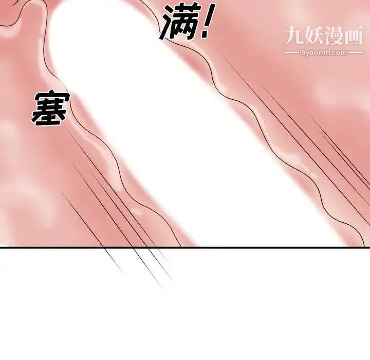 主播小姐 - 第23话 - page 95