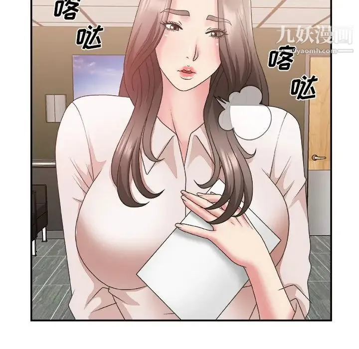 主播小姐 - 第23话 - page 106