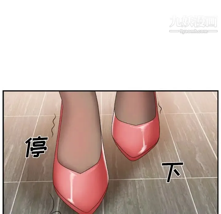 主播小姐 - 第23话 - page 107