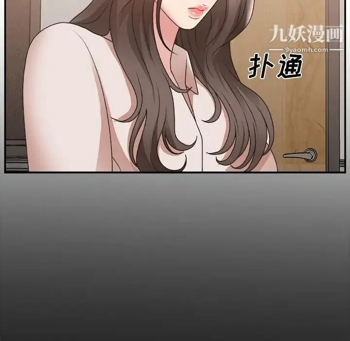 主播小姐 - 第23话 - page 112