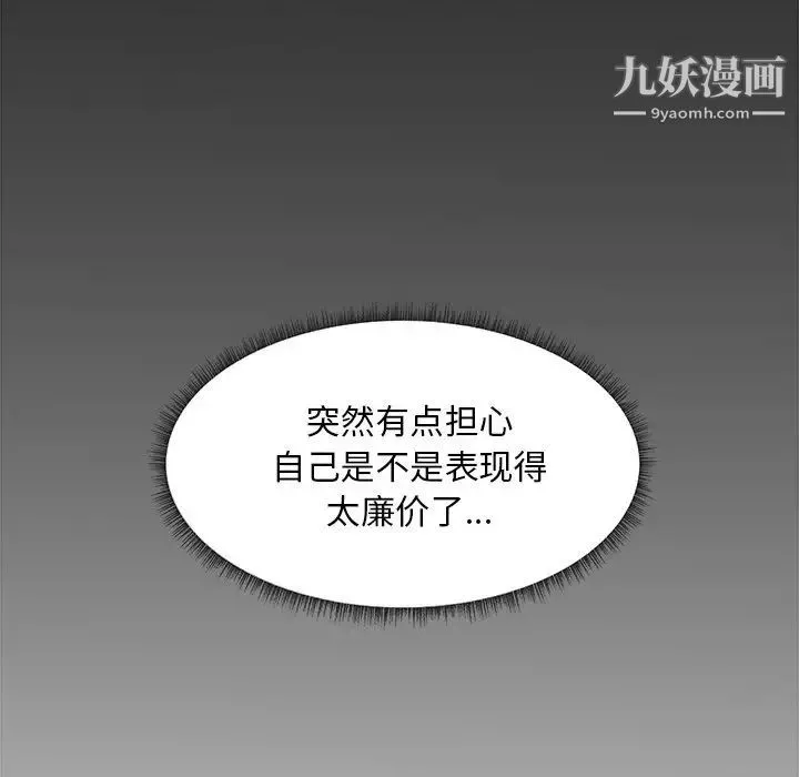 主播小姐 - 第23话 - page 116