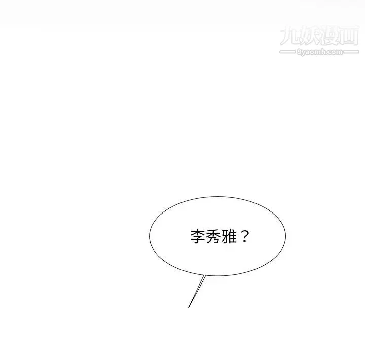 主播小姐 - 第23话 - page 118