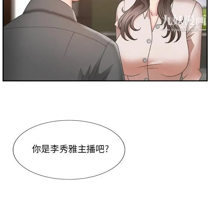 主播小姐 - 第23话 - page 120
