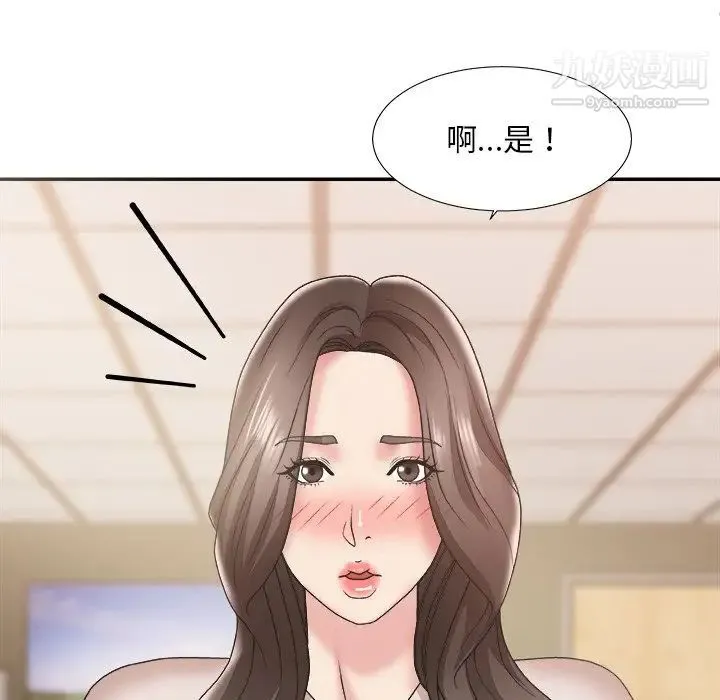主播小姐 - 第23话 - page 121