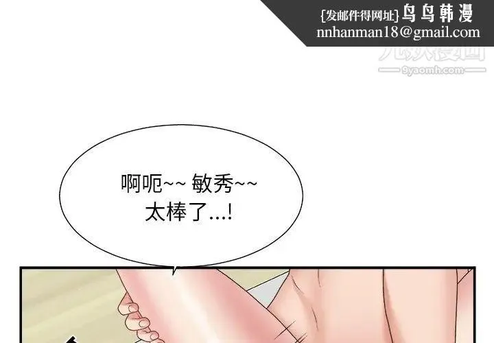 主播小姐 - 第21话 - page 1
