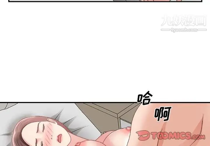 主播小姐 - 第21话 - page 3