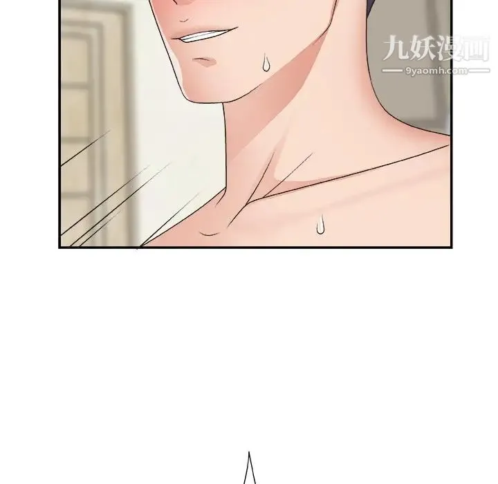 主播小姐 - 第21话 - page 6