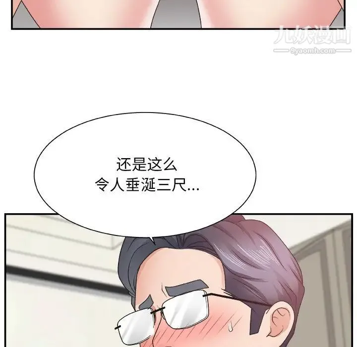 主播小姐 - 第21话 - page 16