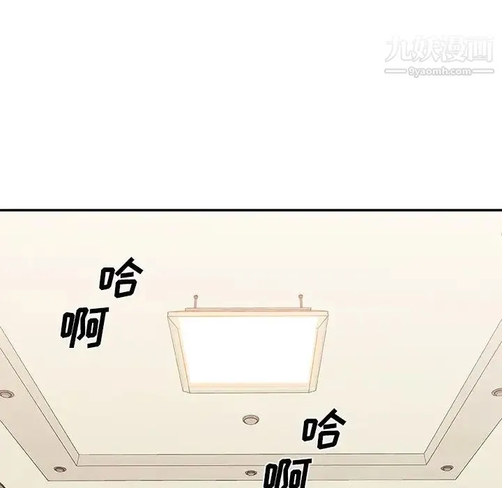 主播小姐 - 第21话 - page 26