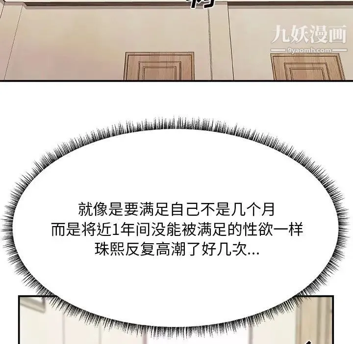 主播小姐 - 第21话 - page 27