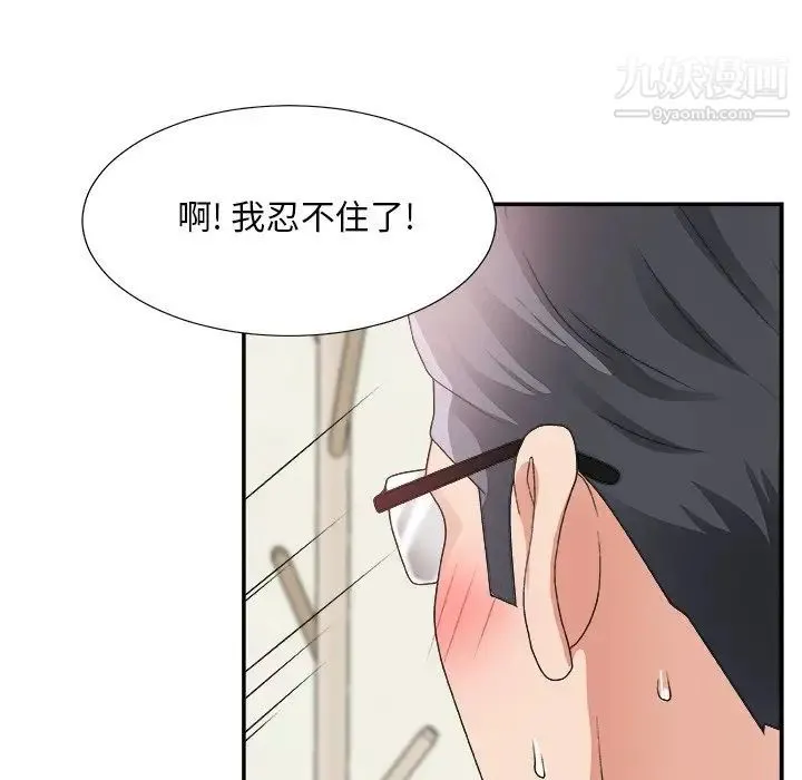 主播小姐 - 第21话 - page 33
