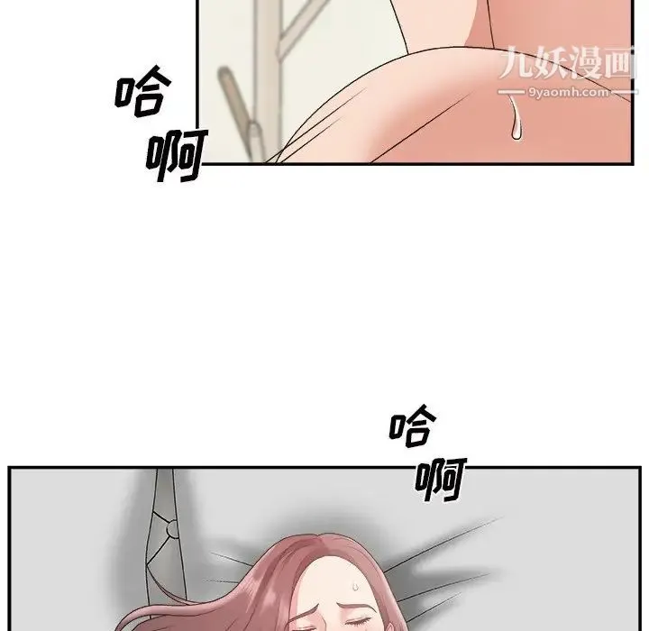 主播小姐 - 第21话 - page 34