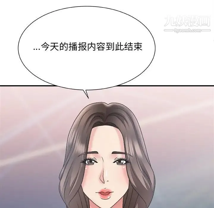 主播小姐 - 第21话 - page 40
