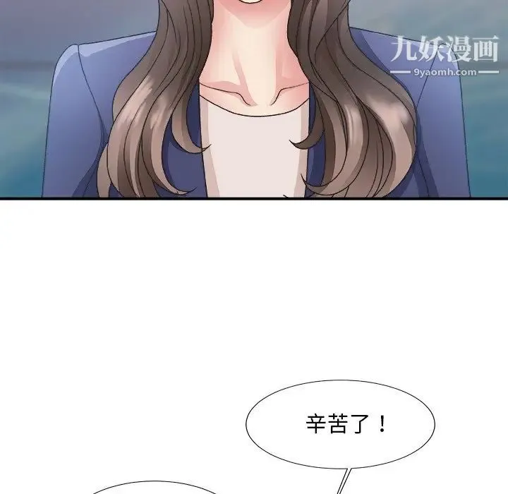 主播小姐 - 第21话 - page 41