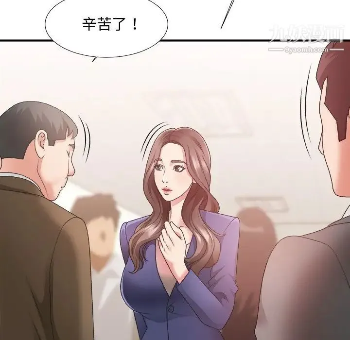 主播小姐 - 第21话 - page 42