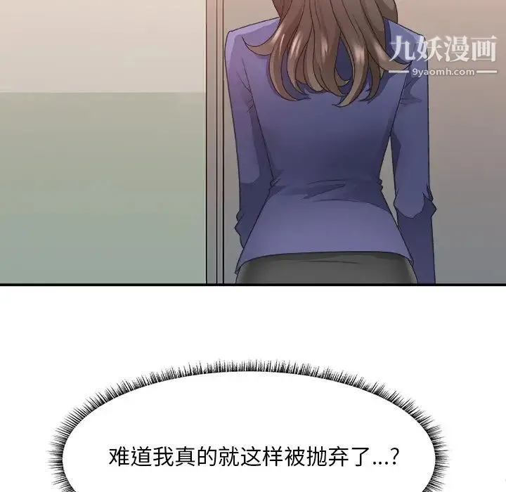 主播小姐 - 第21话 - page 46