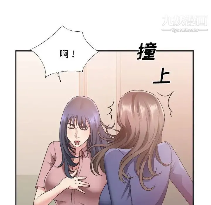 主播小姐 - 第21话 - page 50